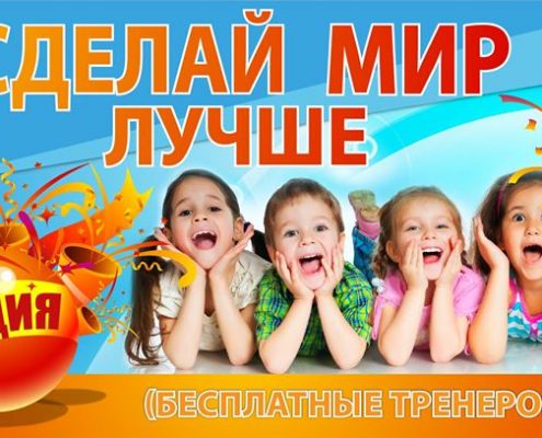 2230 image 18556782 649360508582052 5524104519635651126 o 495x400 - Активные каникулы во FreeZone